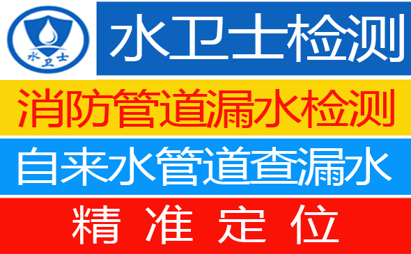 镜湖区暗管漏水检测